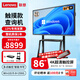 聯(lián)想（Lenovo） 86英寸多媒體觸摸會議一體機windows電腦系統(tǒng)電子白板觸控辦公大屏商用觸屏顯示器DST86