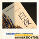 【官方直營(yíng)】白夜 陀思妥耶夫斯基 谷羽譯 全彩插圖版 中篇小說 普希金獎(jiǎng)?wù)芦@得者、翻譯家、詩人谷羽傾情獻(xiàn)譯 全文四色印刷，收錄西班牙插畫師21幅全彩插圖 果麥出品