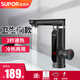 蘇泊爾（SUPOR）電熱水龍頭即熱式速熱過水快速加熱衛(wèi)生間電熱水器衛(wèi)浴臺(tái)盆熱水寶 黑色（漏保插頭款）
