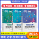 蝶變手冊 高中口袋書知識點總結(jié)2026高考一輪復(fù)習(xí)高中知識大盤點手冊 高一高二高三地理歷史政治知識點必背9科任選 英語單詞書小本 高中提分筆記 全國通用 【物化生3科】