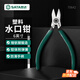 世達(dá)（SATA）70642 塑料水口鉗6