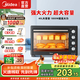 美的（Midea）40L家用大容量多功能電烤箱獨立控溫四層烤位多功能烘焙 MG38EGF-LW0ZC MG38CB-AA 三代（升級版） 40L