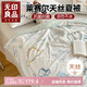 無印良品兒童萊賽爾天絲夏涼被 卡通印花冰絲空調(diào)被芯夏季薄被子150*200cm
