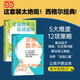 全腦教養法 全腦教養法實(shí)戰指南 【全腦教養2冊】：全腦教養法+實(shí)戰指南