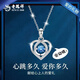老鳳祥銀項鏈女輕奢小眾跳動(dòng)的心銀吊墜高級感平安夜圣誕節禮物新年禮物 【品牌禮盒】跳動(dòng)的心項鏈