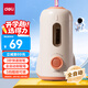得力（deli）學生全自動電動削筆機卷筆刀兒童3檔調(diào)節(jié)削三角洞洞鉛筆智能充電削筆刀小火箭生日禮物開學文具白