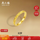 周六福碎碎冰足金999黃金戒指女生日禮物計價A0113002 12號 約3.79g 