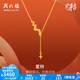 周六福 黃金套鏈女款足金生肖本命年蛇金鱗蛇永恒星鈴項鏈 計價T 40+5cm-3.7g