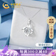 中國黃金China Gold鉑金四葉草鉆石項鏈女2025新款吊墜七夕情人節(jié)禮物送女友老婆生日 鉑金四葉草鉆石吊墜-約3分鉆