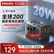 飛利浦（PHILIPS）20WPD快充 轉(zhuǎn)換插頭 插座轉(zhuǎn)換器 全球國(guó)際旅行轉(zhuǎn)換器 出國(guó)留學(xué)轉(zhuǎn)換插頭日韓港澳歐洲美標(biāo)澳標(biāo)英標(biāo)