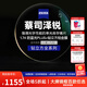 蔡司（ZEISS）澤銳單光鉆立方鏡片防藍光近視可配鏡輕薄超薄鏡片1.74現(xiàn)片兩片