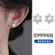 沄汧純銀999耳釘足銀耳飾耳環(huán)女2025新款生日禮物女生高級感首飾飾品 S999雪花鋯石耳釘一對