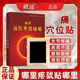 藏通黑膏穴位壓力刺激貼膝蓋遠(yuǎn)紅外筋骨痛可貼關(guān)節(jié)腰頸椎遠(yuǎn)紅外消痛貼 1盒裝紅色藏通 10貼/盒