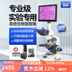 奧斯微（AOSVI）專業(yè)生物顯微鏡學(xué)生用高倍可看螨蟲細(xì)菌細(xì)胞學(xué)校實驗室中學(xué)生中考 XSP-H1600升級版(顯微鏡+相機(jī)+10寸屏)
