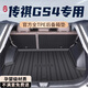 坤爵24款廣汽傳祺GS4專用后備箱墊TPE尾箱傳奇PLUS配件內(nèi)飾用品max新 【臻品TPE后備箱墊】 傳祺GS4MAX