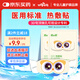 炯小炯蒸汽眼罩熱敷貼FS-15醫(yī)用械字號(hào)3D微孔可視力訓(xùn)練緩解疲勞1片裝