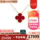 梵克雅寶（Van Cleef & Arpels）項(xiàng)鏈女 四葉草18k玫瑰金幸運(yùn)小紅花項(xiàng)鏈女士 禮盒裝 中號(hào) 紅玉髓VCARD38500 15mm