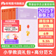 粉筆教資小學2025教師資格證考試用書綜合素質(zhì)高分范文及熱點素材教資考試資料2025 7本套】教材+真題+高分范文