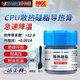 威卡固/VIKAGU 導(dǎo)熱硅脂CPU散熱硅脂導(dǎo)熱膏散熱器筆記本VGT805灰色 20g 1罐