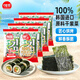 海牌菁品 韓國進(jìn)口干紫菜原味海苔2g*24包壽司兒童即食紫菜48g休閑零食