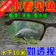 OEMG【德國科技】釣魚看漂專用偏光眼鏡男湖泊射魚捕魚看魚看水底 黑色款【透水看到魚】可看水下1-10米