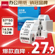 得力(deli)57*50型14.5米*32卷 白令海熱敏收銀紙 京東美團(tuán)外賣小票紙11752【適配58mm機(jī)器 5801P等】