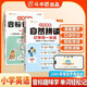 斗半匠小學(xué)英語自然拼讀記單詞一本通英語音標(biāo)記單詞一本通小學(xué)英語單詞記背神器小學(xué)生零基礎(chǔ)學(xué)英語（2冊(cè)）