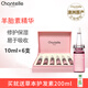 香娜露兒（Chantelle）澳洲進口羊胎素精華液原液肌底液補水保濕修護精華禮盒裝 羊胎素精華60ml【10ml*6支】