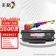 彩格適用奔圖m7100dn硒鼓 m6700d硒鼓 奔圖to400粉盒 P3010 P3300 M6800 M7100DW打印機墨粉盒 M6800墨粉粉盒
