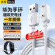 十閃 華為手環(huán)充電器10/9/8/7/6華為Watch FIT3/2充電線榮耀手環(huán)6-10充電器榮耀親選2i keep B4充電線