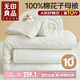 無(wú)印良品A類(lèi)100%新疆棉花被子 二合一子母被秋冬被芯棉被 厚10斤200*230cm