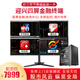 迎興（yingxing） 一屏多顯4四屏6六屏專業(yè)多屏炒股電腦全套炒股票專用證券期貨金融外匯 配置四