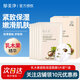 郁美凈乳木果緊致保濕面膜5片裝煙酰胺面膜女學(xué)生款補(bǔ)水保濕 1盒（5片）