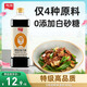 加加  鮮味金標(biāo)580g【0添加 特級(jí)生抽】0添加白砂糖 釀造醬油