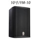 雅馬哈（YAMAHA） 10寸12寸15寸專業(yè)HiFi音箱會議室婚慶演出舞臺KTV音響套裝 10寸專業(yè)音箱450W 一只