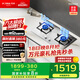 方太（FOTILE）燃氣灶天然氣 家用嵌入式不銹鋼灶 5.2kW*猛火雙灶煤氣灶  TF25G 政府補貼20%