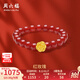 周六福（ZLF）七夕禮物  黃金手鏈女款5D硬金紅瑪瑙紅玫瑰足金手串 定價 17cm -0.88g
