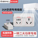 國際電工16A轉10A+16A插座轉換器大功率插座擴展一轉二空調熱水器電源魔方擴展插頭無(wú)線(xiàn)插板 16a轉16a+10a