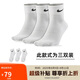 耐克(NIKE)襪子男子 速干透氣籃球襪 短襪三雙裝SX7677-100白L