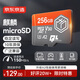 京東京造256G麒麟系列TF（microSD)存儲卡U3 C10 A2 V30 手機(jī)平板游戲機(jī)內(nèi)存卡