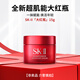 SK-II大紅瓶面霜賦能煥采精華霜15g補(bǔ)水保濕嫩膚滋潤
