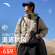 安踏水殼沖鋒衣丨大地之殼三合一沖鋒衣外套男女防風徒步登山服