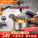 蘇泊爾（SUPOR）高壓鍋家用壓力鍋304不銹鋼藍(lán)眼示壓快煮燉湯燃?xì)怆姶艩t明火通用 7.0L 4-5人使用 YW24S1- 24cm