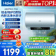 海爾（Haier）【國家補(bǔ)貼20%】熱水器電熱水器 家用儲水式3300W變頻節(jié)能速熱 無垢鮮活水凈水洗 無縫膽JH7升級 80L 3300W AI變頻/超一級省電王PFA5