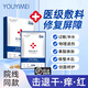 悠素悠伊美醫(yī)用冷敷貼械字號膠原蛋白修復(fù)敷料非面膜型曬傷補水正品 3盒共15片【II類無菌體驗裝】 修復(fù)補水敏感肌美容院