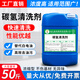 盛佳億環(huán)保碳氫清洗劑快干型五金模具電子元件PCB精密金屬加工業(yè)清洗劑 1L 碳氫清洗劑