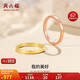 周六福18K金戒指女環(huán)環(huán)相扣彩金素圈戒指 紅18K金 14號(hào) 生日禮物