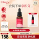 趣樂活（trilogy） 萃樂活輕盈調(diào)和玫瑰果油30ml精油 保濕生日禮物女生