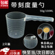 京橘帶刻度量勺液體粉劑蛋白粉勺奶茶油五谷雜糧分裝勺量杯烘焙工具 50g/100ml帶刻度量勺【2只】