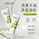 BOM8茶洗面奶凈潤洗清潔面保濕不傷膚男女韓國進口 150ml【大容量1支裝】